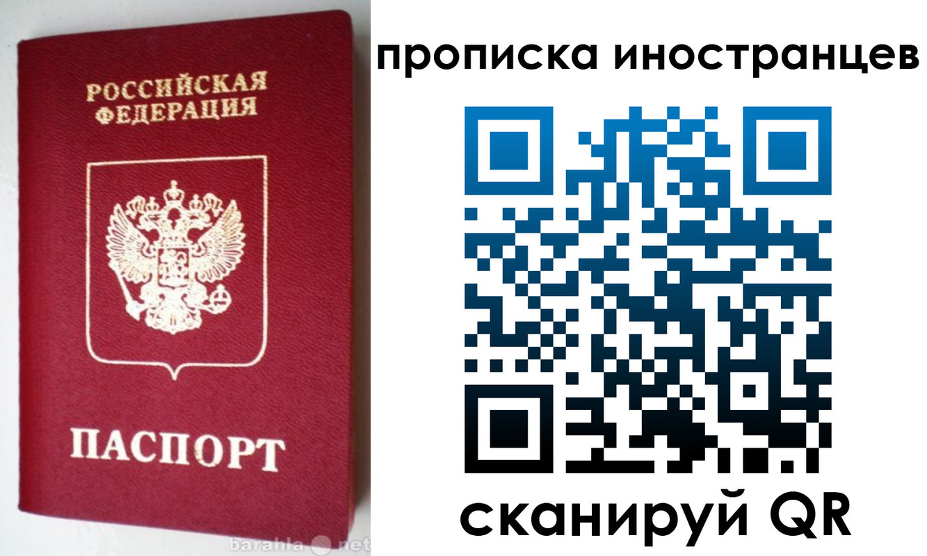 временная регистрация надежно в Балабаново