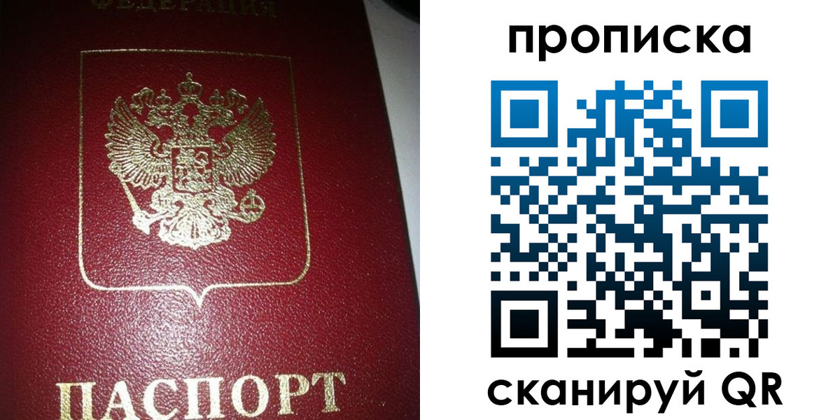 купить прописку в Балабаново