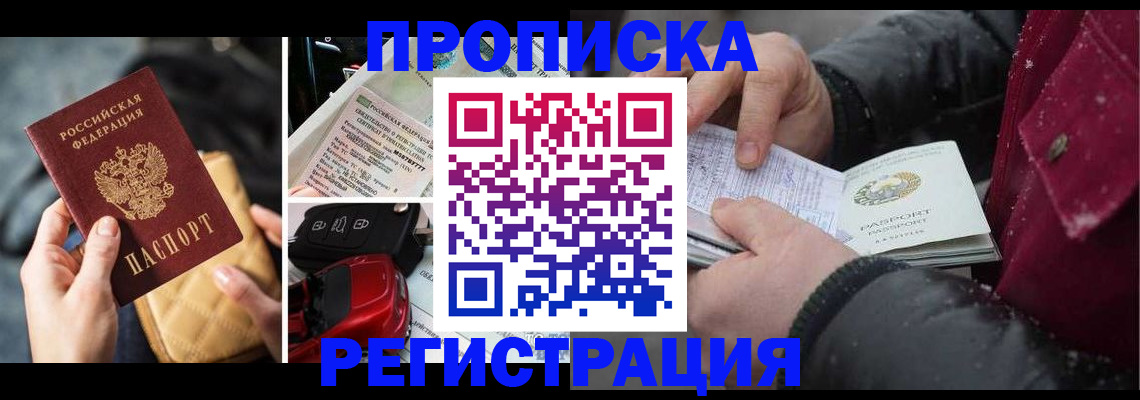 миграционный учет в Балабаново