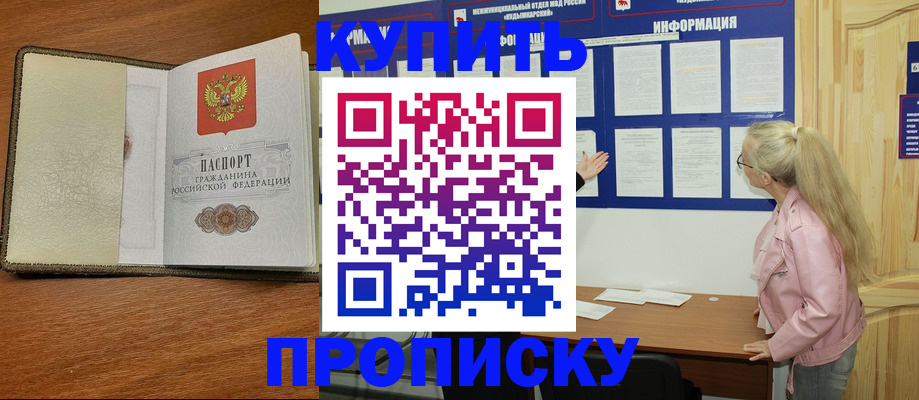 временная регистрация недорого в Балабаново
