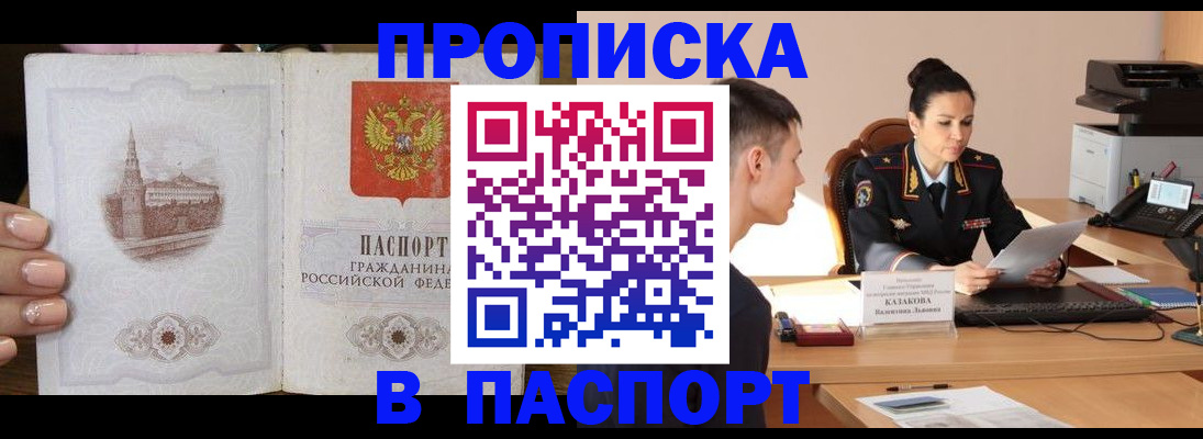 временная регистрация поиск в Балабаново