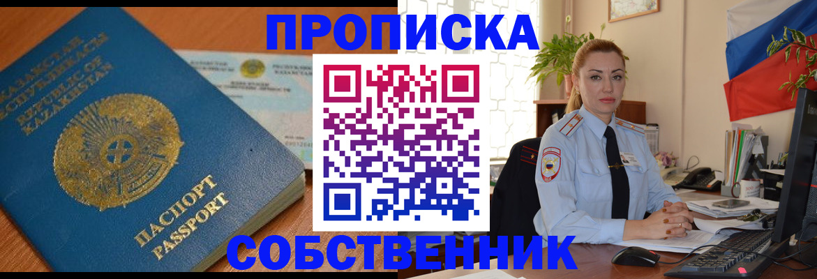 временная регистрация надежно в Балабаново