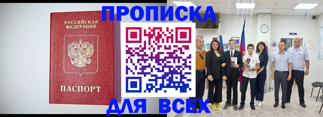 временная регистрация надежно в Балабаново