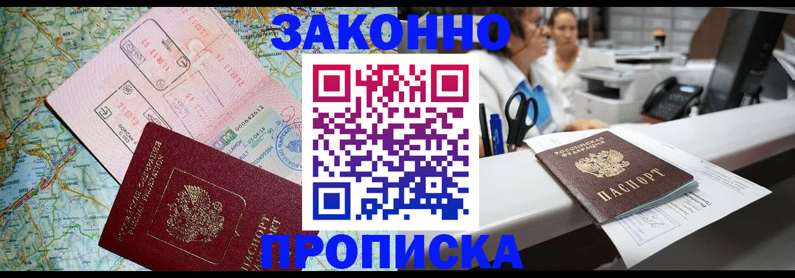 где прописаться в Балабаново